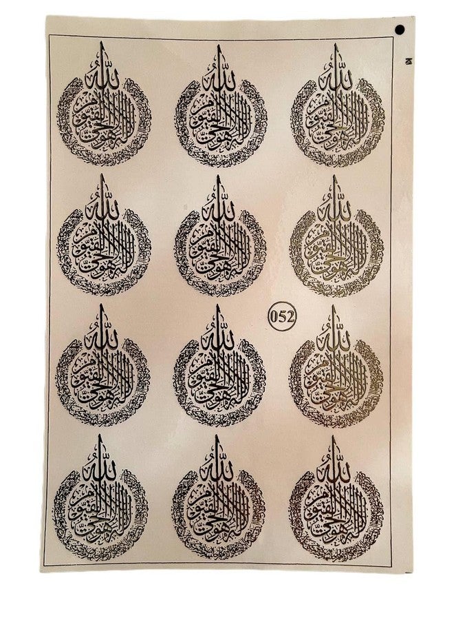 IRIKA 12-in-1 Ayat al-Kursi Gold Metallic Embossed Stickers - A5 Sheet for Resin Art & Craft Projects - Image 1